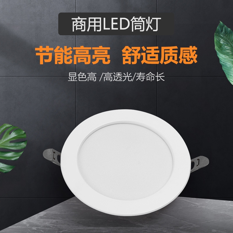 达祥之光LED筒灯嵌入式孔灯2.5寸6W3.5寸9W4寸12W6寸20W8寸30W - 图0