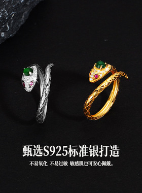 蒂奇亚实拍S925纯银灵蛇戒指女个性轻奢高级感翡翠生肖蛇开口戒潮