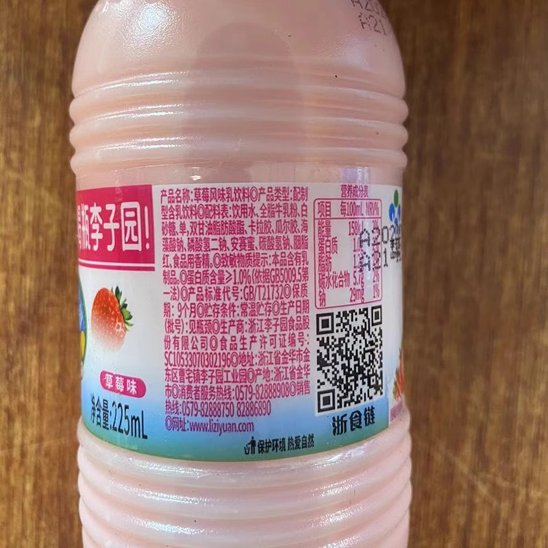 李子园225ml*3瓶甜牛奶乳饮料原味草莓味儿童早餐奶乳饮品 - 图1