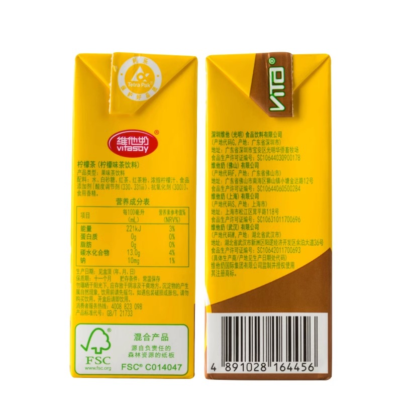 维他柠檬茶饮料250ml*6盒12盒24盒原味蜜桃冰爽低糖多口味畅饮装-图2