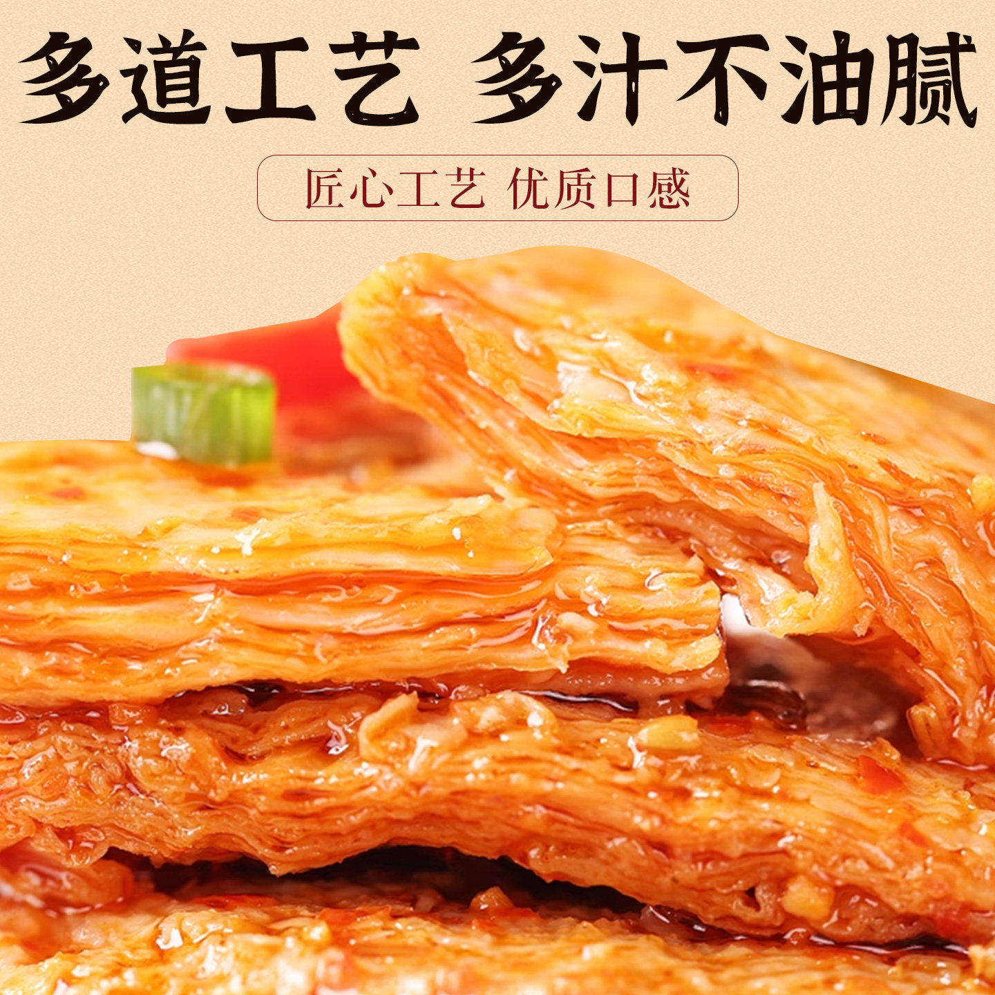 金磨坊手撕素肉卷素牛排豆干小零食素肉解馋小吃休闲食品,淘宝优惠券,粉丝福利购,淘宝优惠卷