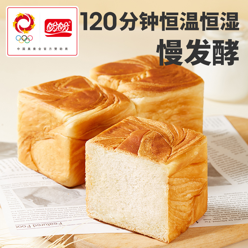 盼盼牛奶吐司小方早餐代餐面包食品糕点-第4张图片-提都小院