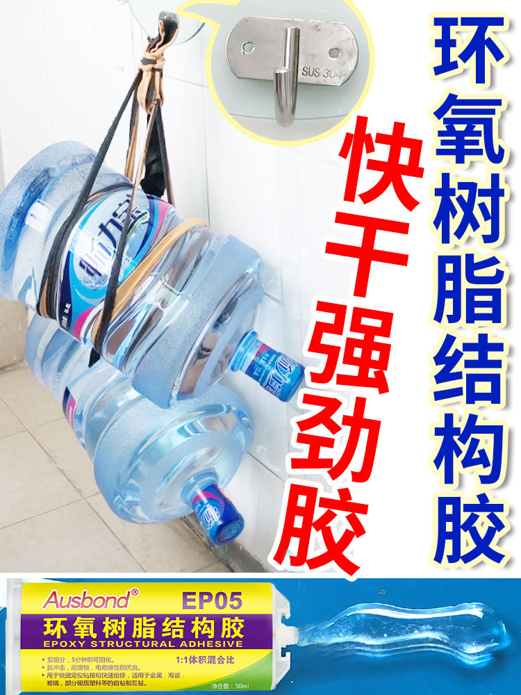 奥斯邦环氧树脂AB胶快干超强金属塑料粘合剂强力胶万能胶水50ML装-图0