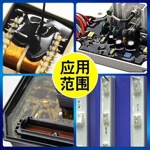 SINWE9603洗衣机线路板透明防水灌封胶聚氨酯电脑板防水密封胶水 - 图2