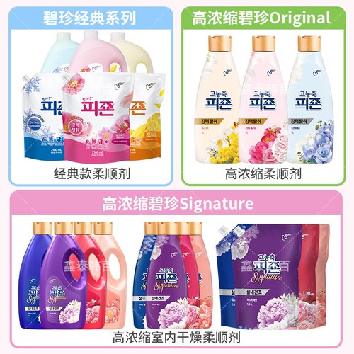 韩国进口碧珍衣物柔顺剂2100ml防静电洗衣护理液柔软剂持久留香 - 图1
