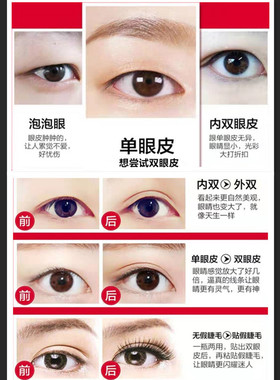 化妆师喜爱的超黏巨粘的睫毛胶水