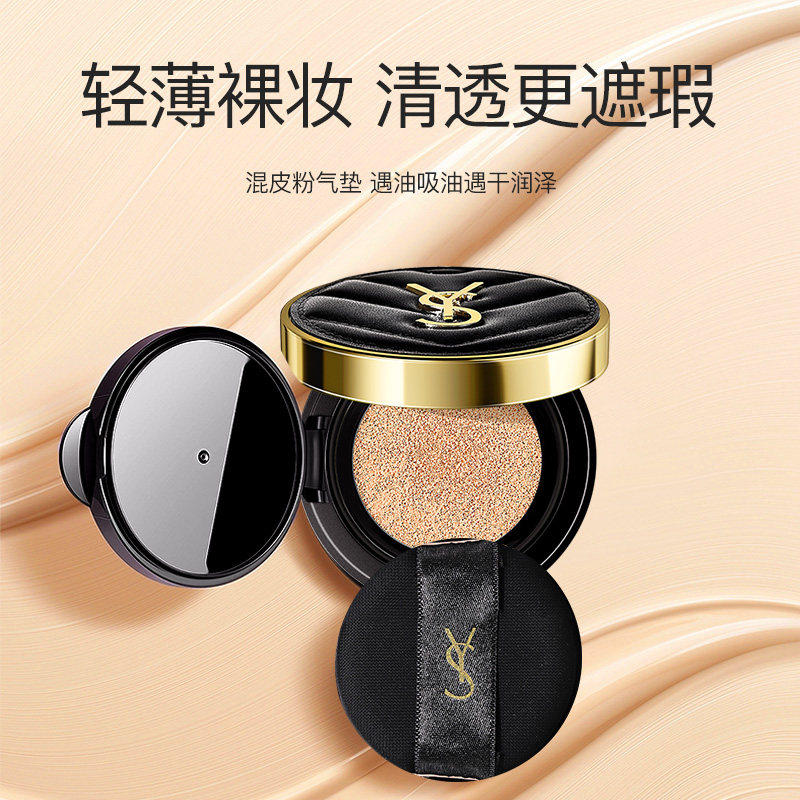 品牌专柜法国正品小样YS皮革气垫遮瑕保湿持久不脱妆不卡粉,淘宝优惠券,粉丝福利购,淘宝优惠卷