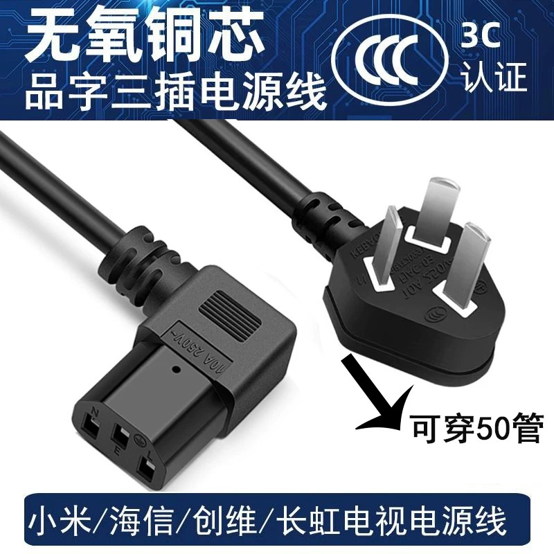Xiaomi TV power cord 3 meters TV power cord 3 holes