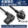 Xiaomi TV power cord 3 meters TV power cord 3 holes