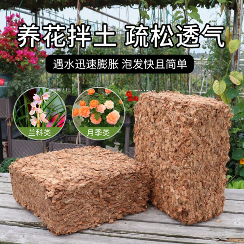 进口椰壳砖兰花专用营养土粗椰壳石斛兰植料透气大块养花月季拌土 - 图1