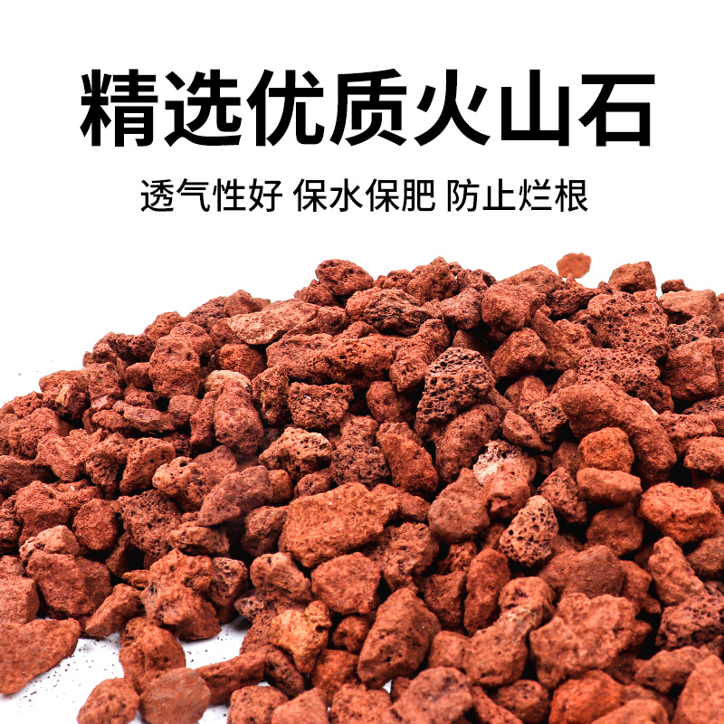 火山石颗粒天然火山石大块兰花专用鱼缸滤材铺面拌土透气盆栽造景 - 图1
