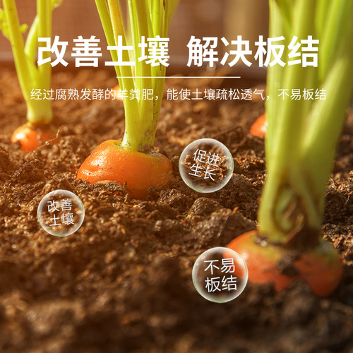 内蒙古羊粪发酵有机肥花卉专用家庭园艺肥料蔬菜绿植用盆栽养花肥 - 图1