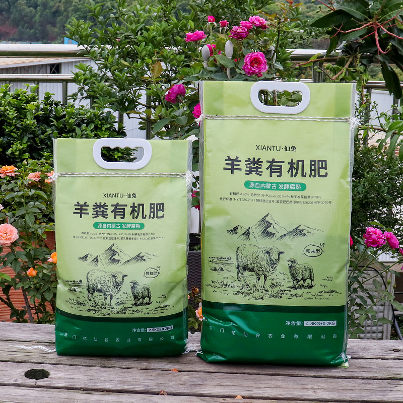 羊粪发酵有机肥花卉专用蔬菜果树盆栽肥料家庭园艺养花种菜内蒙古 - 图2