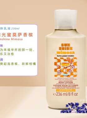 春夏新款BBW身体乳液加拿大直邮