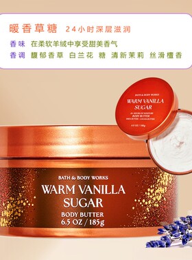 BBW身体黄油秋冬深层滋润