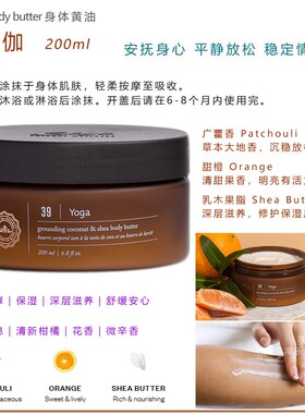 saje滋润舒眠放松减压身体黄油