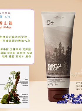 BBW男士洗护古龙香氛沐浴身体霜