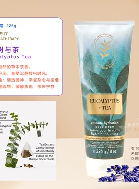 加拿大直邮BBW芳疗滋润身体霜