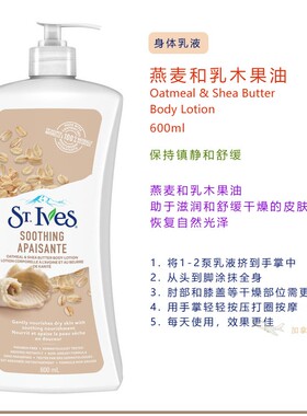 st.ives乳液沐浴露加拿大直邮