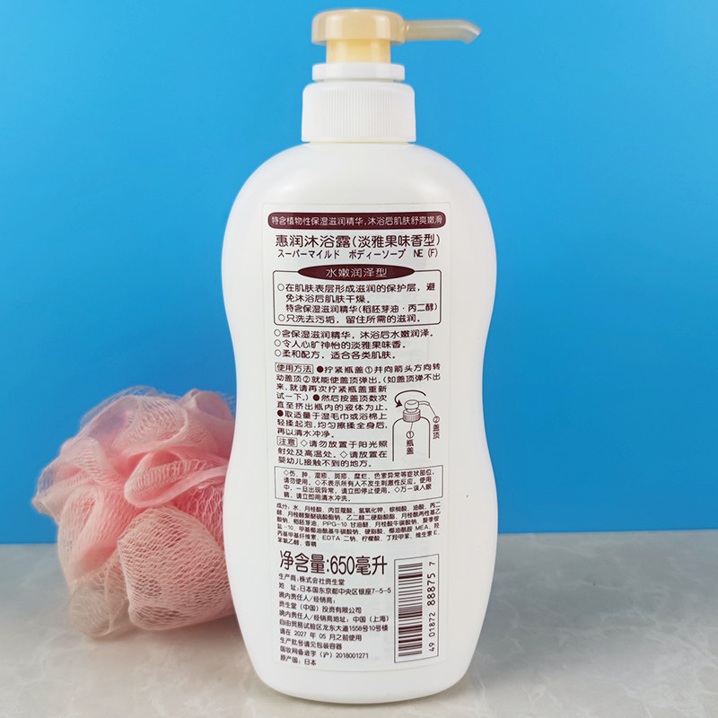 日本进口沐浴露 惠润水嫩润泽型淡雅果味香650毫升不假滑专柜正品,淘宝优惠券,粉丝福利购,淘宝优惠卷