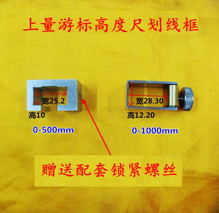 0-200 300 500 1000MM游标高度尺划线爪硬质合金划线头划线框 - 图1