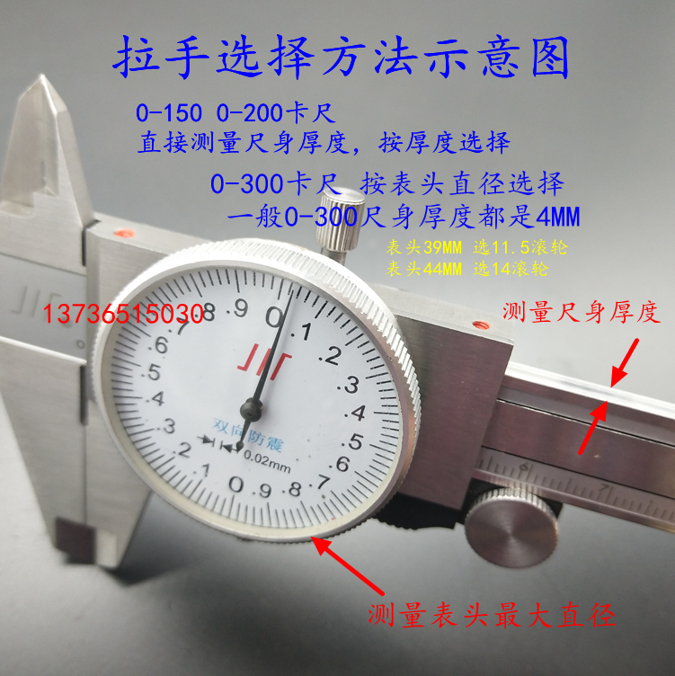 上工带表卡尺0-150 0-200 0-300金属拉手滚轮不锈钢手推轮金属-图1