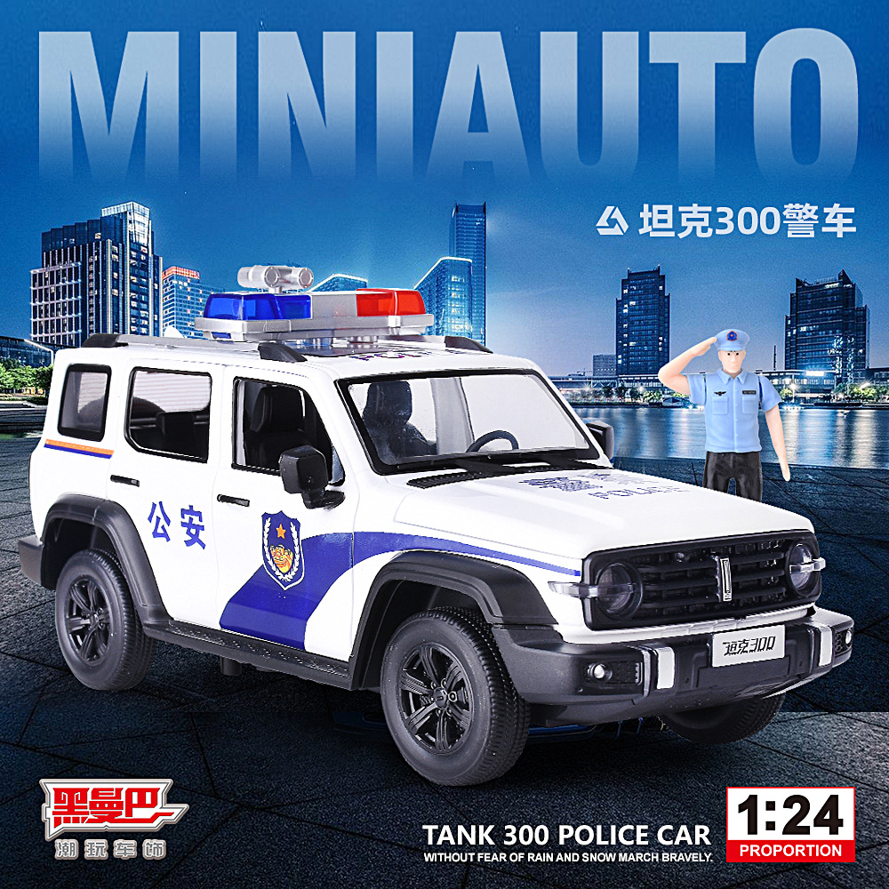 黑曼巴1：24坦克300特警车公安车合金汽车模型声光儿童玩具车收藏 - 图0