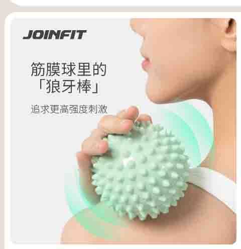 Joinfit professional massage ball deep relaxation fascia ball large fitness ball plantar neck membrane foot yoga ball