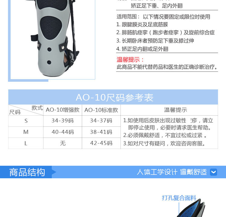 ober足下垂矫形器足托中风偏瘫康复器矫正鞋足内外翻踝足夜用夹板 - 图3