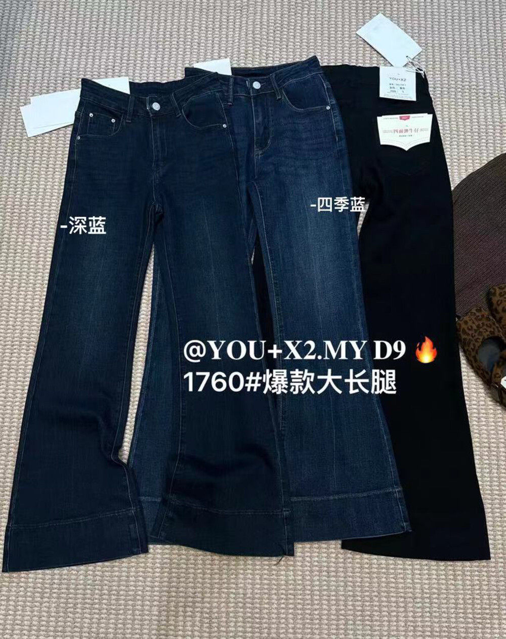 热销秋季新款坑条气质梨型身材遮胯高腰显瘦显瘦直筒微喇牛仔裤女