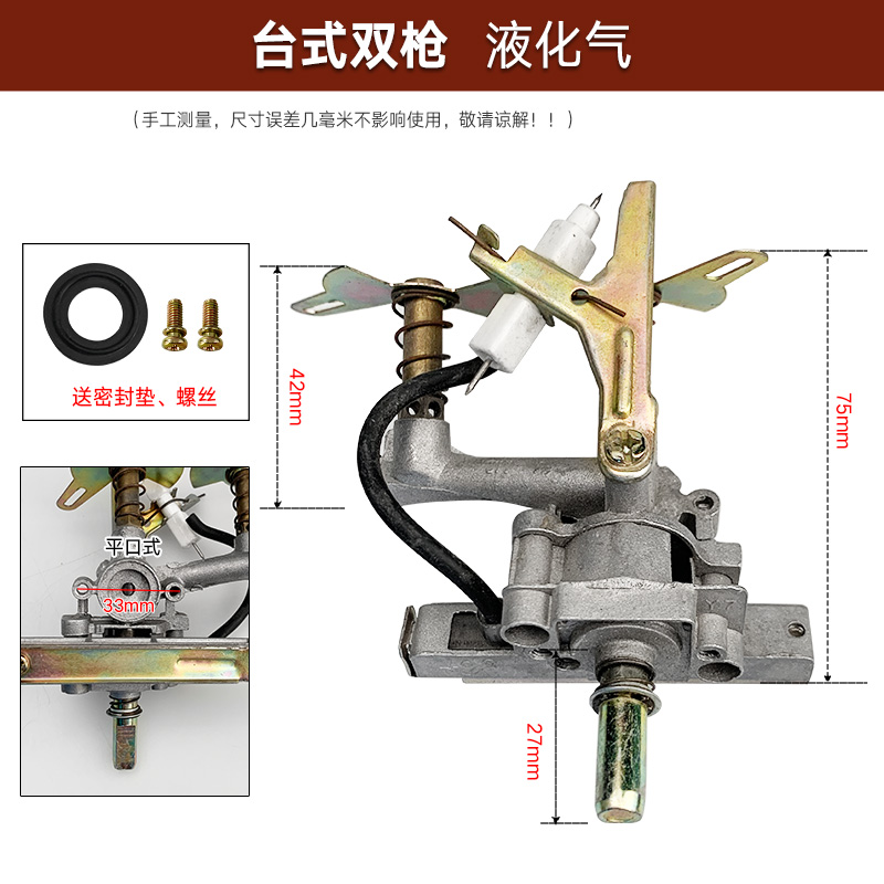 煤气灶配件总 成台式灶具打火器 打火开关 阀体 液化气配件 - 图1