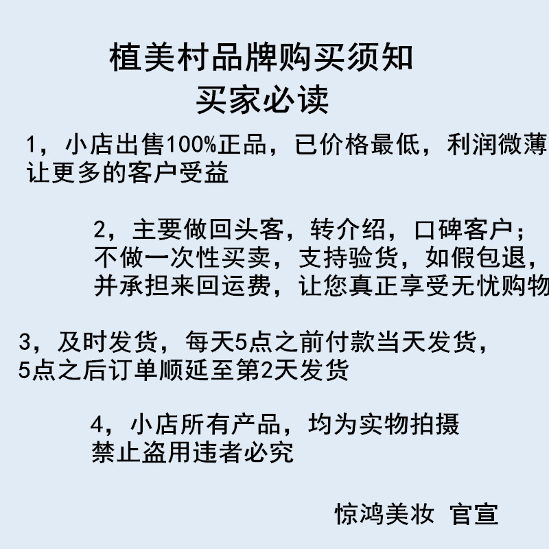 专柜正品植美村素颜霜遮瑕补水保湿V7懒人霜裸妆提亮BB面霜女学生-图0