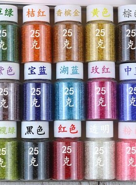 透明十字绣小米珠制作材料
