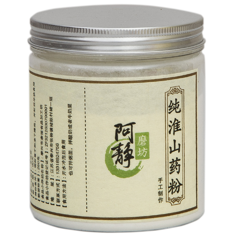 【阿静磨坊】现磨熟淮山药淮山粉山药粉500g熟的，对胃好-图3