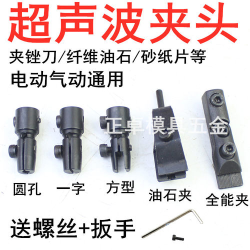 模具省模气动超声波打磨机往复式挫刀机配件纤维油石夹头油石夹子 - 图0