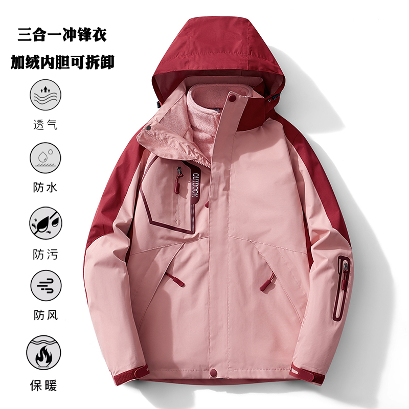 秋冬季冲锋衣男女可拆卸两件套三合一防水保暖户外登山服印字LOGO