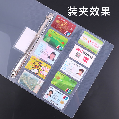 大容量活页名片册名片夹替换页A4银行卡公交卡会员卡收藏册卡册 - 图0