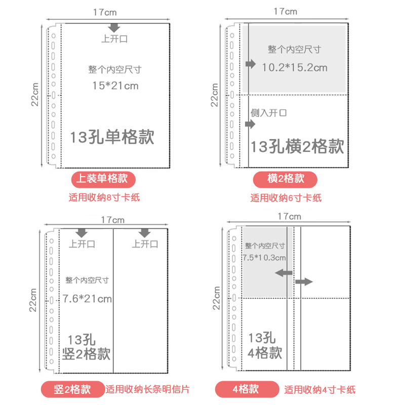 a5宽版卡册内页三孔6寸明信片收纳册六孔色纸插页袋四宫格3寸活页