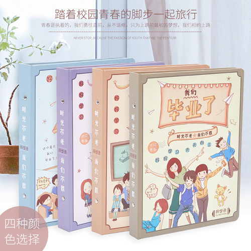 创意个性同学录小学生六年级毕业纪念册初中生大本活页网红同学录 - 图1