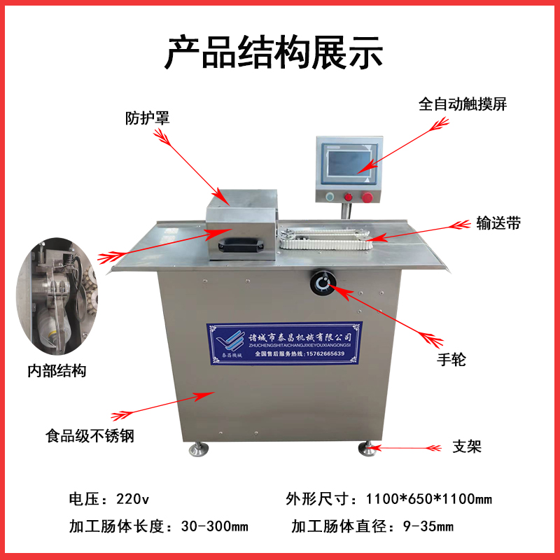 香肠扎线机全自动商用分段机肉枣肠不锈钢绕线机打结机绑绳分节机 - 图0