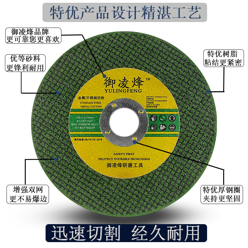 切割片100型角磨光机金属不锈钢铁专用电锯片沙轮超薄树脂砂轮片m-图1