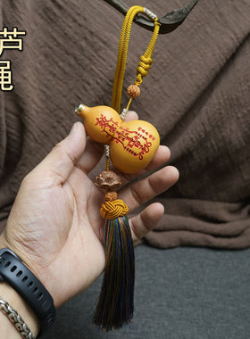 文玩小葫芦镶口配饰高端车挂摆件