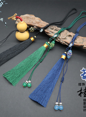 天然葫芦汽车挂件手工流苏