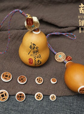葫芦镶口配件橄榄核雕刻金钱手工编织挂绳DIY文玩葫芦嘴