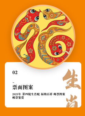 岁岁平安书法本命年实木相框榫卯结构2025蛇年生肖邮票 可定制
