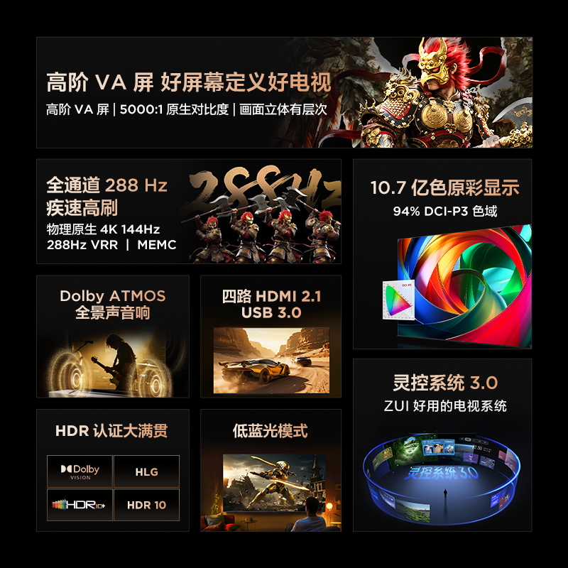 Thunderbird 75S78A 75-inch Peng 7 26 models 288Hz high brush HDMI2.1 smart TV