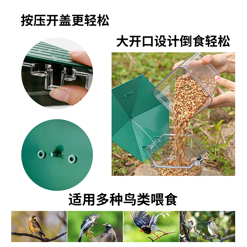 Anti-freeze, sun-proof, rain-proof and bird-seed-proof