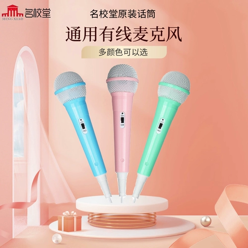 Машина раннего образования, клавиатура, универсальный оригинальный микрофон, 9A