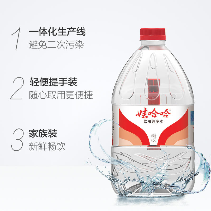 娃哈哈饮用纯净水4.5L*4桶装整箱家用公办会议泡茶煮饭 - 图2