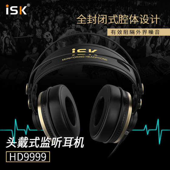 ISK HD9999头戴式录音棚隔音降噪监听耳机